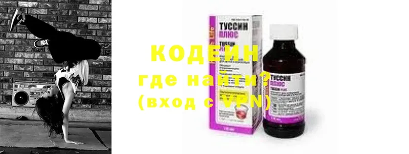 Кодеин Purple Drank  наркота  Солигалич 