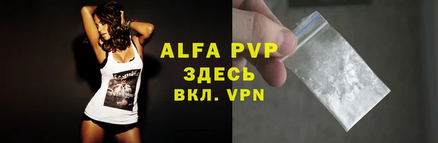 apvp Бронницы